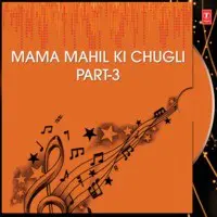 Mama Mahil Ki Chugli Part-3