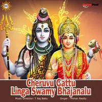 Cheruvu Gattu Linga Swamy Bhajanalu