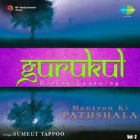 Gurukul Mantron Ki Pathshala Vol 2