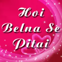 Hoi Belna Se Pitai