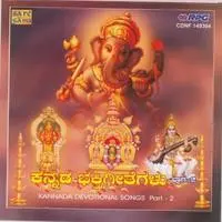 Sharavu Maha Ganapathi - Kannada Devotional Hits 