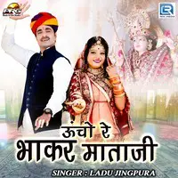 Uncho Re Bhakar Mataji