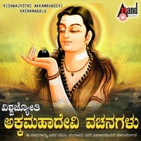 Vishwajyothi Akkamahadevi Vachanagalu