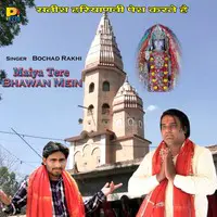 Maiya Tere Bhawan Mein