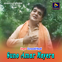 Suno Amar Mayera