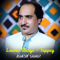 Lewnie Starge - Tappey - Ashrat Sahar