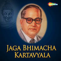 Jaga Bhimacha Kartavyala