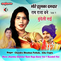 More Jhumka Damdar Ram Raja Bane Vol - 1 Bundeli Rai (Bundeli Rai)