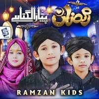 Ramzan Pyara Lagta Hai