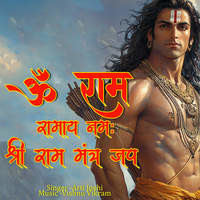 Om Ram Ramay Namaha Shri Ram Mantra Jap