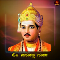 Om Basavanna Namaha Song Download: Play & Listen Om Basavanna Namaha ...