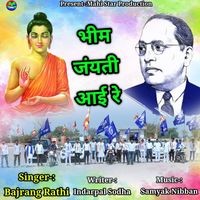 Bhim Jayanti Aai Re