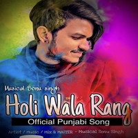 Holi Wala Rang