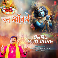 Chal Sanware