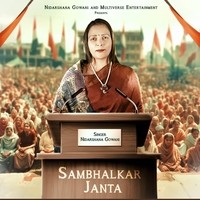 Sambhalkar Janta