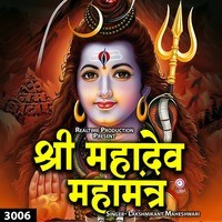 Shree Mahadev Maha mantra