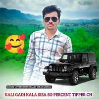 KALI GADI KALA SISA SO PERCENT TIPPER CH