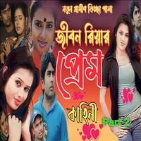 Jibon Riyar Prem Kahini Part 2