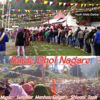 Bajde Dhol Nagare