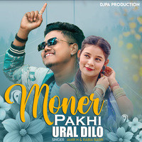 Moner Pakhi Ural Dilo