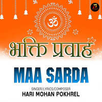 Maa Sarda (From "Bhakti Prabah")