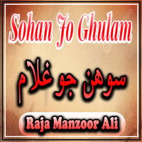 Sohan Jo Ghulam