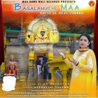 Bagalamukhi maa baksh de mere gunaah