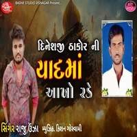 Dineshji Thakor Ni Yadma Aakho Rade