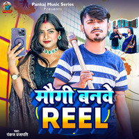 Maogi banave reel