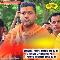 Bhola Pachi Kripa Kr D R Ashok Chandna N Pacho Mantri Bna D R