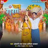 ganga kinare mp3 song download mr-jatt