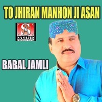 To Jhiran Manhon Ji Asan