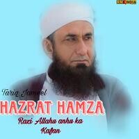 Hazrat Hamza Razi Allahu Anhu Ka Kafan