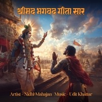 श्रीमद भगवद गीता सार