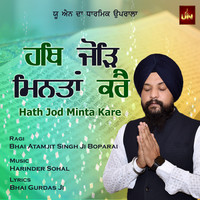 Hath Jod Minta Kare Song Download: Play & Listen Hath Jod Minta Kare ...