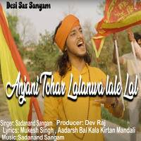 Anjani Tohar Lalanwa lale Lal