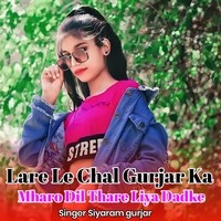 Lare Le Chal Gurjar Ka Mharo Dil Thare Liya Dadke