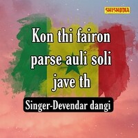 Kon thi fairon parse auli soli jave th