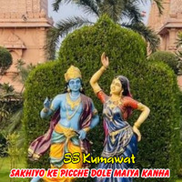 Sakhiyo Ke Picche Dole Maiya Kanha