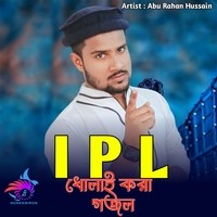 Ipl Dholai Kora Gojol