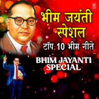 Bhim Jayanti Special - Top 10 Bhimgeete