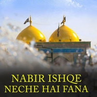 nabir ishqe neche hai fana