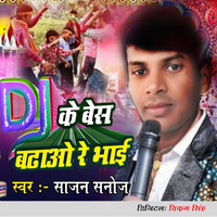 Dj Ke Bess Badhao Re Bhai