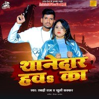 Thanedar Hawe Ka (Aadishakti Films)