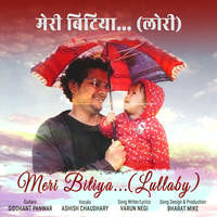 Meri Bitiya (Lullaby)