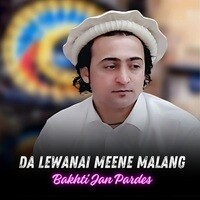 Da Lewanai Meene Malang