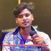 Bhairo Baba Puje Sumit Goswami Naam