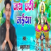 Jay Chhathi Maiya