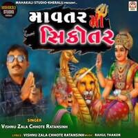 Mavtar Maa Sikotar Song Download: Play & Listen Mavtar Maa Sikotar ...