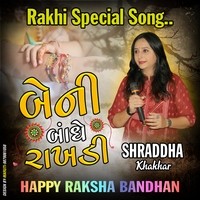 Beni Bandhe Rakhdi - Rakshabandhan Special